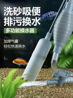 Fish tank water changer Pumping sand washer Suction toilet Suction self-priming siphon pipe Water pipe Hose Small manual artifact