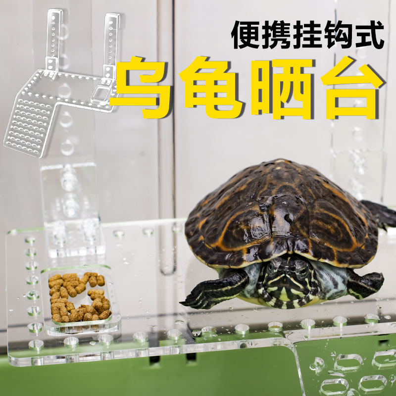 乌龟晒台爬台水族箱浮岛晒背台龟箱爬坡带食槽龟缸高水位休息平台