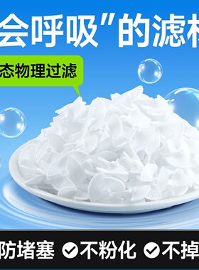 金利佳生物薯片滤材鱼缸底部专用
