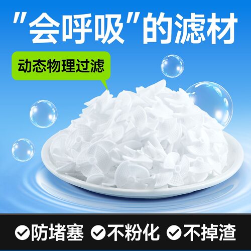 金利佳生物薯片滤材鱼缸底部专用