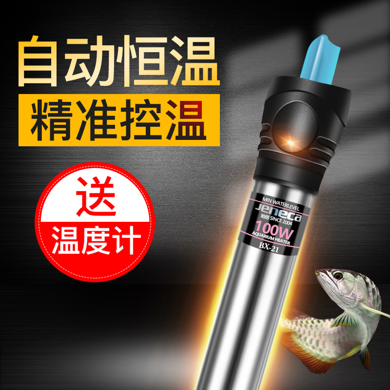 鱼缸加热棒自动恒温防爆加热器热带鱼专用小型水族箱不锈钢加温器