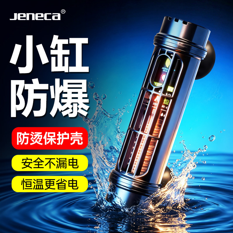 自动恒温鱼缸加热棒水族箱乌龟加热器防爆省电小型智能石英加温棒