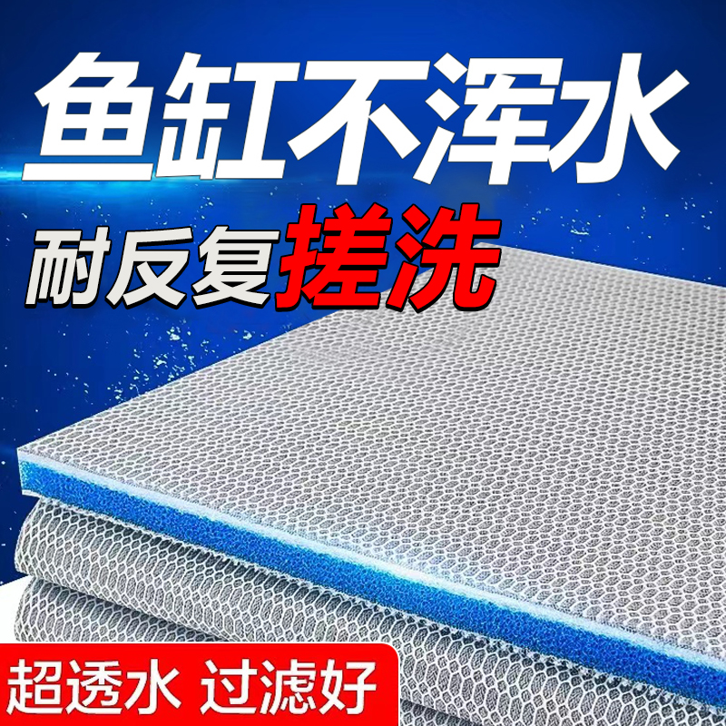 专用可洗加厚海绵生化棉过滤材料