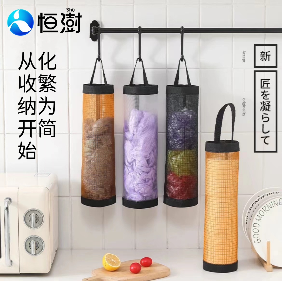 垃圾袋收纳收纳网神器家用厨房挂壁大容量壁挂式塑料袋储物袋挂袋