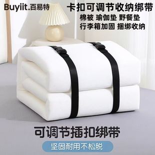 可调节插扣行李绑带加厚加宽床垫行李箱被子户外捆绑带收纳绳 新款