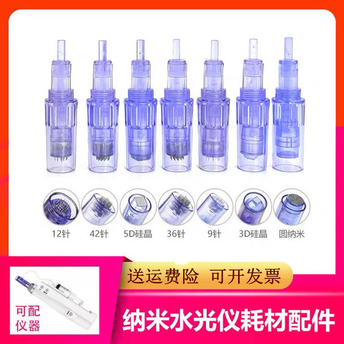 溶斑仪水光仪针头微晶纳米美容院