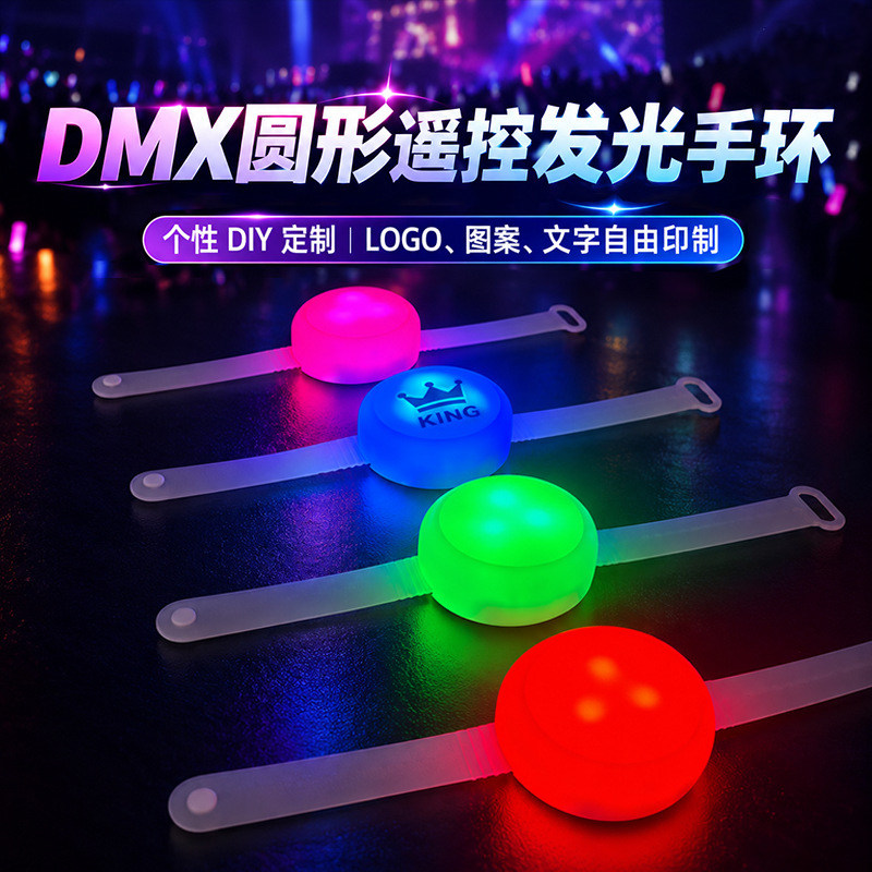演唱会遥控发光手环酒吧闪光手镯年会气氛道具可调节手腕带定制