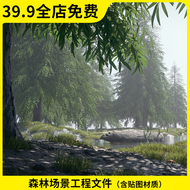 森林场景工程文件c4d模型3d三维犀牛建模keyshot渲染3d素材源文件