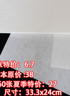 日本进口志昌堂墨场高级书道半纸10张书法练习创作用纸
