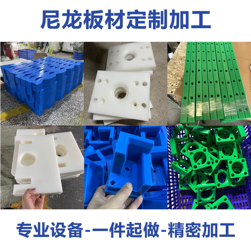 尼龙板加工PA1010尼龙板加工黑白PA66尼龙加工含油MC尼龙板材加工