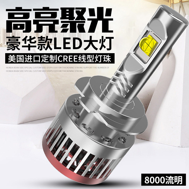 자동차 LED 헤드라이트 초고휘도 집중 레이저 H7 H1 H4 하이빔 및 로우빔 통합 수정 LED 전면 대형 전구