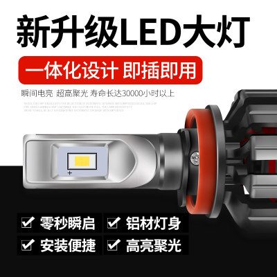 超亮h11大灯远近光一体汽车led