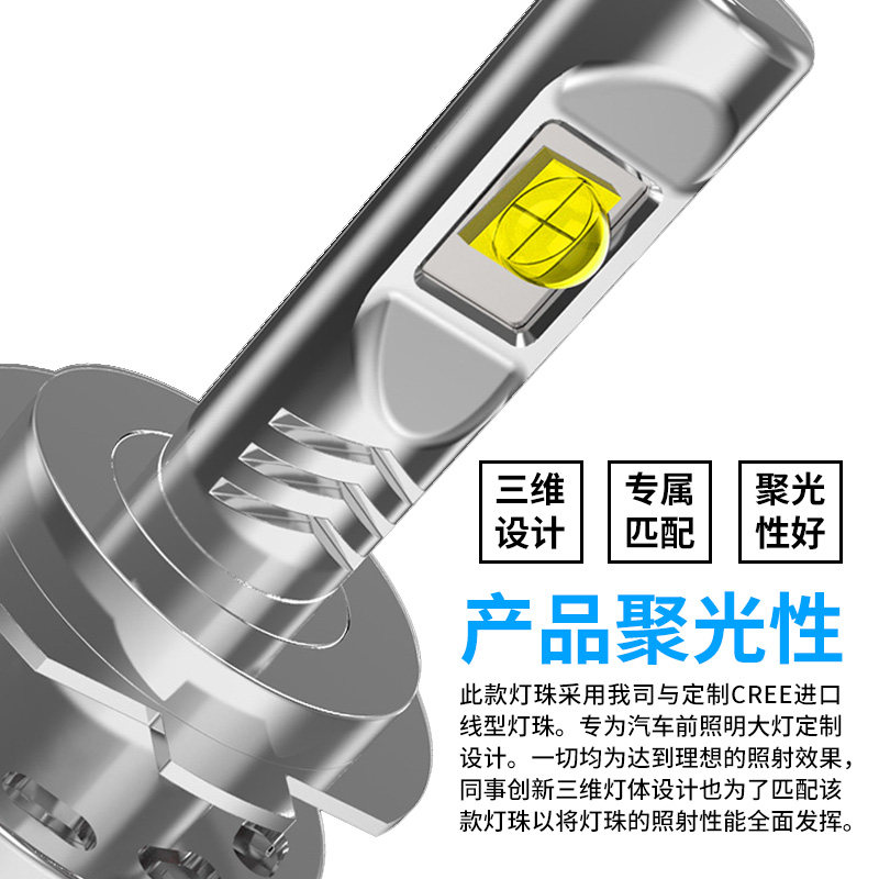 자동차 LED 헤드라이트 초고휘도 집중 레이저 H7 H1 H4 하이빔 및 로우빔 통합 수정 LED 전면 대형 전구