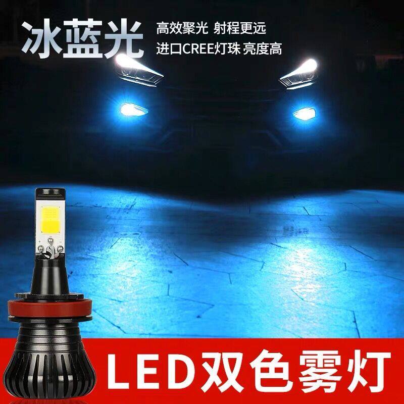 北京现代09 10 11 12 13 14年款IX25 IX35 改装led前雾灯泡 爆闪
