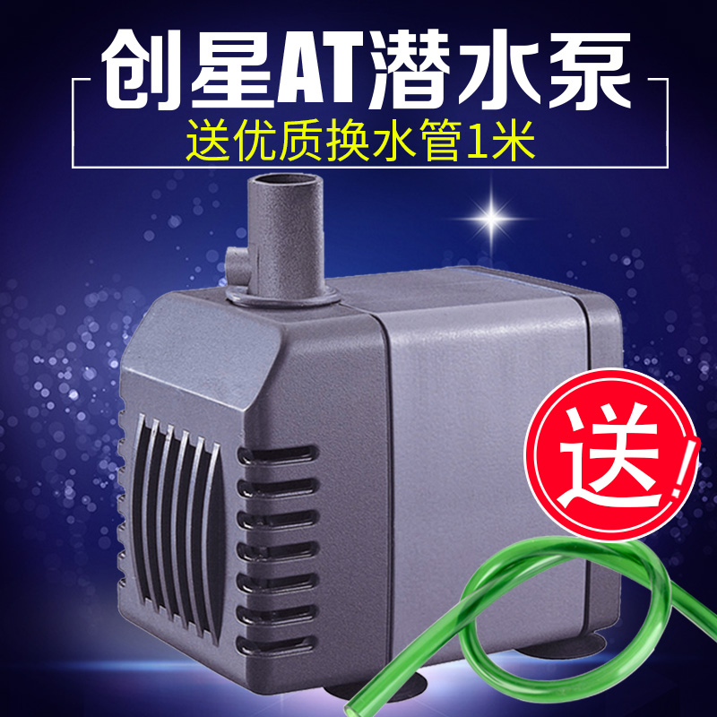 创星潜水泵过滤器304鱼缸at305s306小型循环泵变频303底吸泵 宠物/宠物食品及用品 潜水泵 原图主图