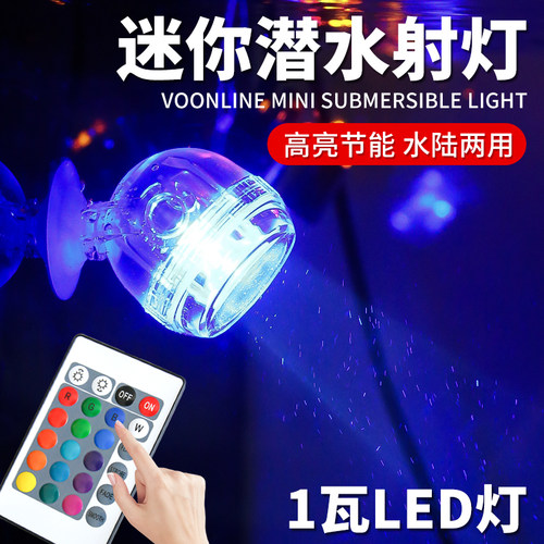 鱼缸灯led防水小夜灯造景变色
