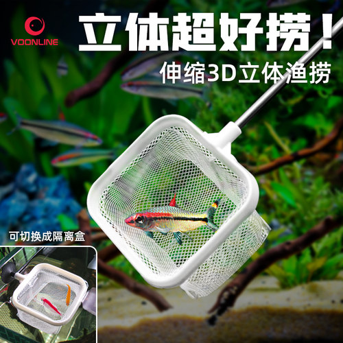 沃韦朗鱼缸鱼缸鱼捞鱼网捞方形