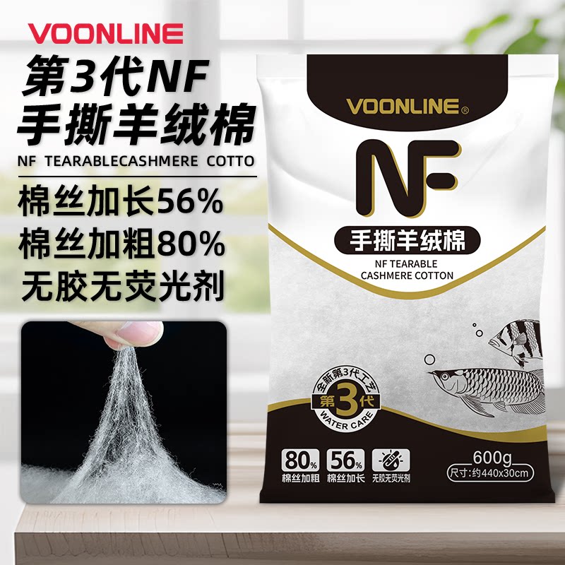 沃韦朗手撕羊绒棉过滤棉鱼缸滤桶专用高密度海绵材料可裁剪小JBL