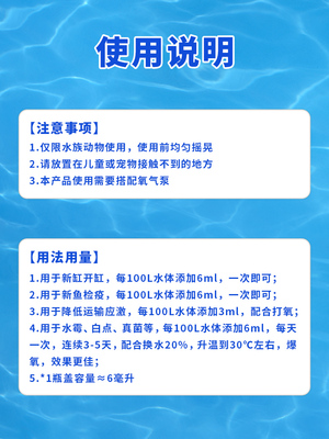 沃韦朗亚甲基蓝溶液新鱼缸消杀观赏鱼检疫锦鲤白点净水霉炸麟烂尾