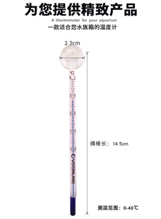 沃韦朗贴片温度计鱼缸吸盘水温计乌龟海缸水族专用液晶高精度贴纸