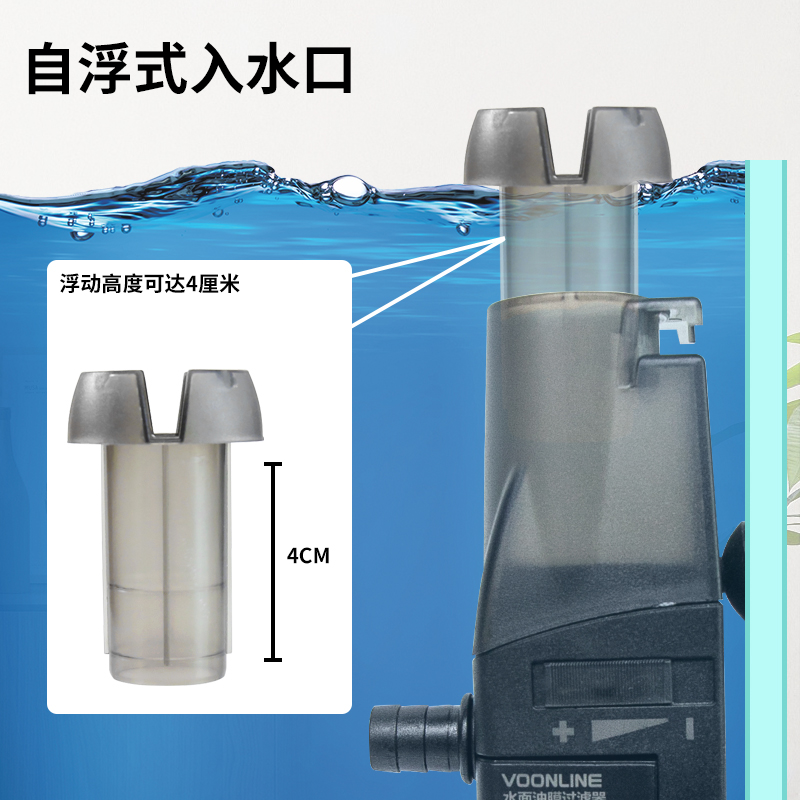 沃韦朗鱼缸除油膜器小型电动过滤器处理器草海缸迷你吸去油膜神器