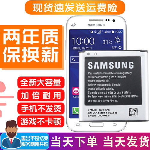 三星SM-C101原装电池Galaxy S4 Zoom相机拍照手机电池B740AC电板