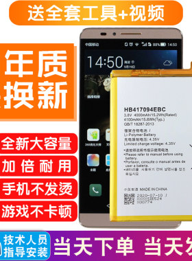 适用华为mate7手机电池MT7-CL00/TL10原装电池UL00内置电板mete七