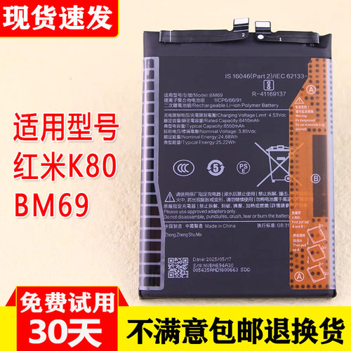 适用红米K80手机电池小米BM69原装电池大容量Redmi电板24122RKC7C