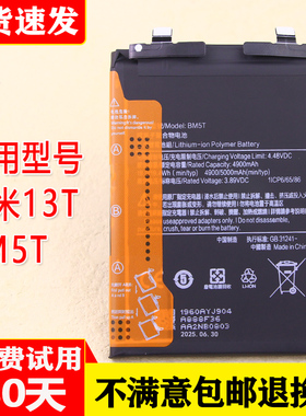 适用小米13T手机电池BM5T全新大容量电板2306EPN60G正品支持快充