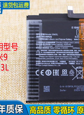 亿酷适用小米9手机原装电池BM3L全新原芯电板正品M1902F1A锂电板