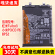 POCO 手机电池BP52全新正品 F6原厂电板 Turbo3原装 适用小米Redmi