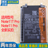电池全新正品 亿酷适用红米Note11T Pro手机电池BM5G原装 Note11pro