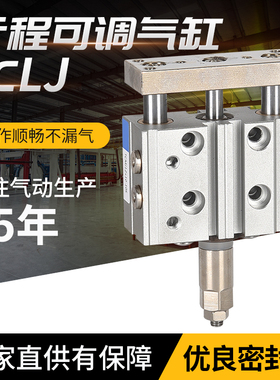 TCMJ可调节三杆三轴承气缸TCLJ12X16X20X25X32X40X50X63X80X75S