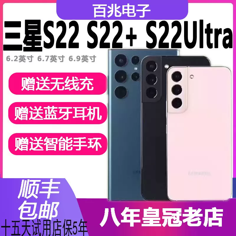 Samsung/ S22, S9080, мобильный телефон, S22, S22 ultra, 5G