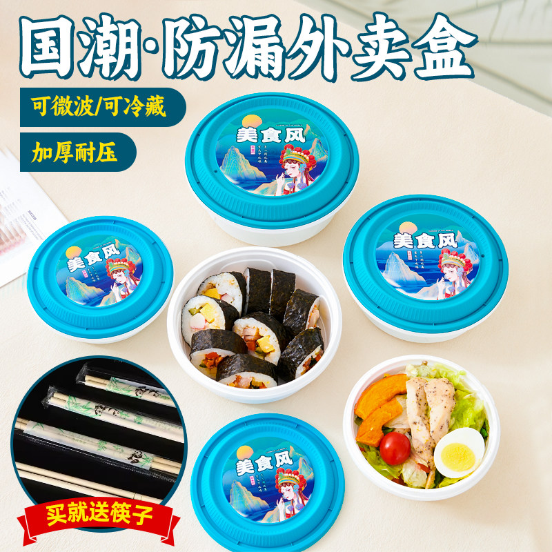 打包盒一次性餐盒防盗锁扣带盖食品级耐高温可微波国潮加厚饭盒