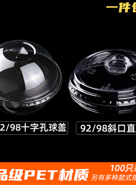 92/98mm口径一次性PET鸭嘴盖斜口奶盖外卖打包带防漏塞杯盖直饮盖