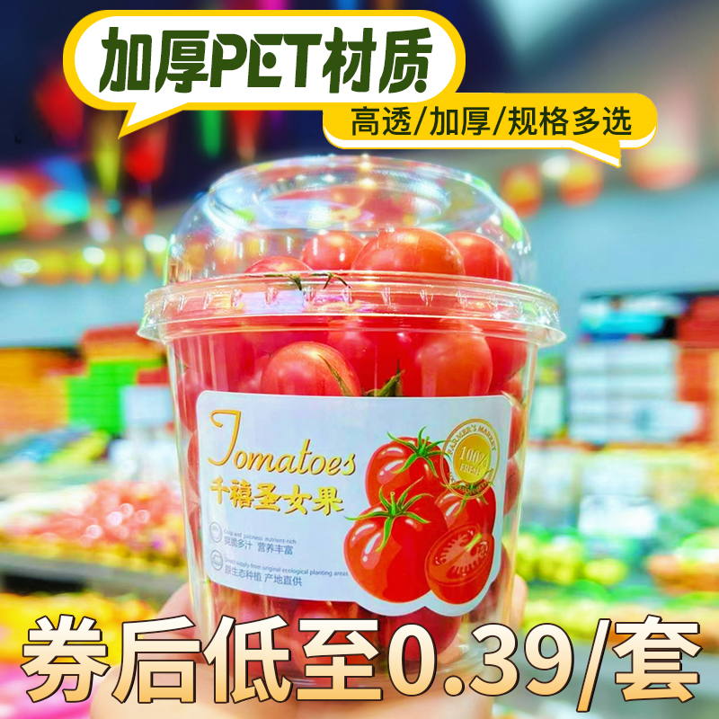 野餐便当碗一次性水果杯透明塑料果切杯水果打包盒圆形坚果干货盒