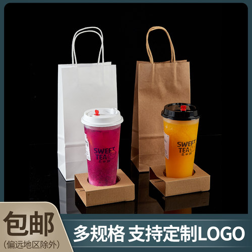 奶茶饮料咖啡杯托两四白色纸袋