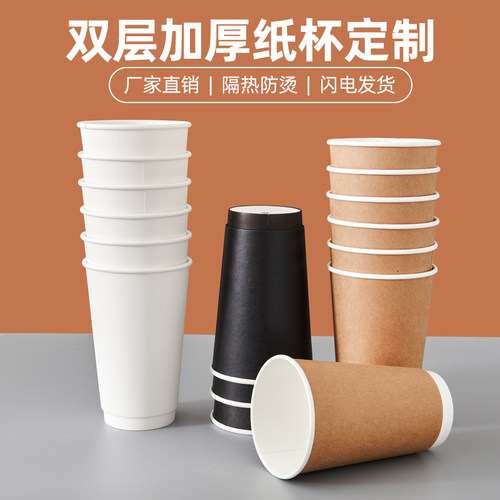 一次性咖啡杯奶茶纸杯加厚商用