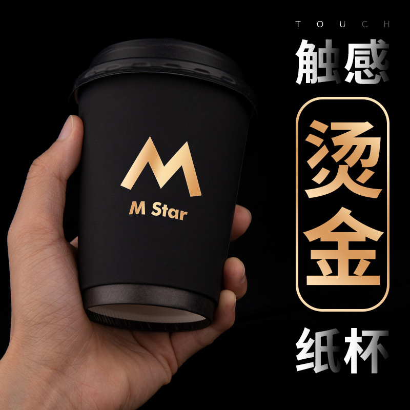 巧静餐饮一次性黑色中空杯