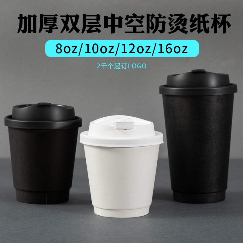 一次性纸杯防烫隔热咖啡奶茶杯