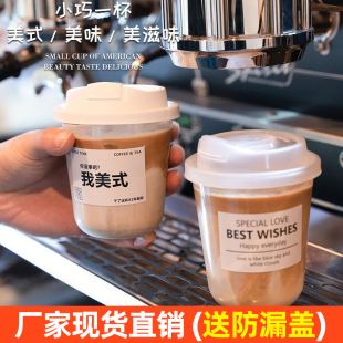一次性咖啡杯冷饮带盖外带pet奶茶杯子u型咖啡打包杯冷胖胖杯定制