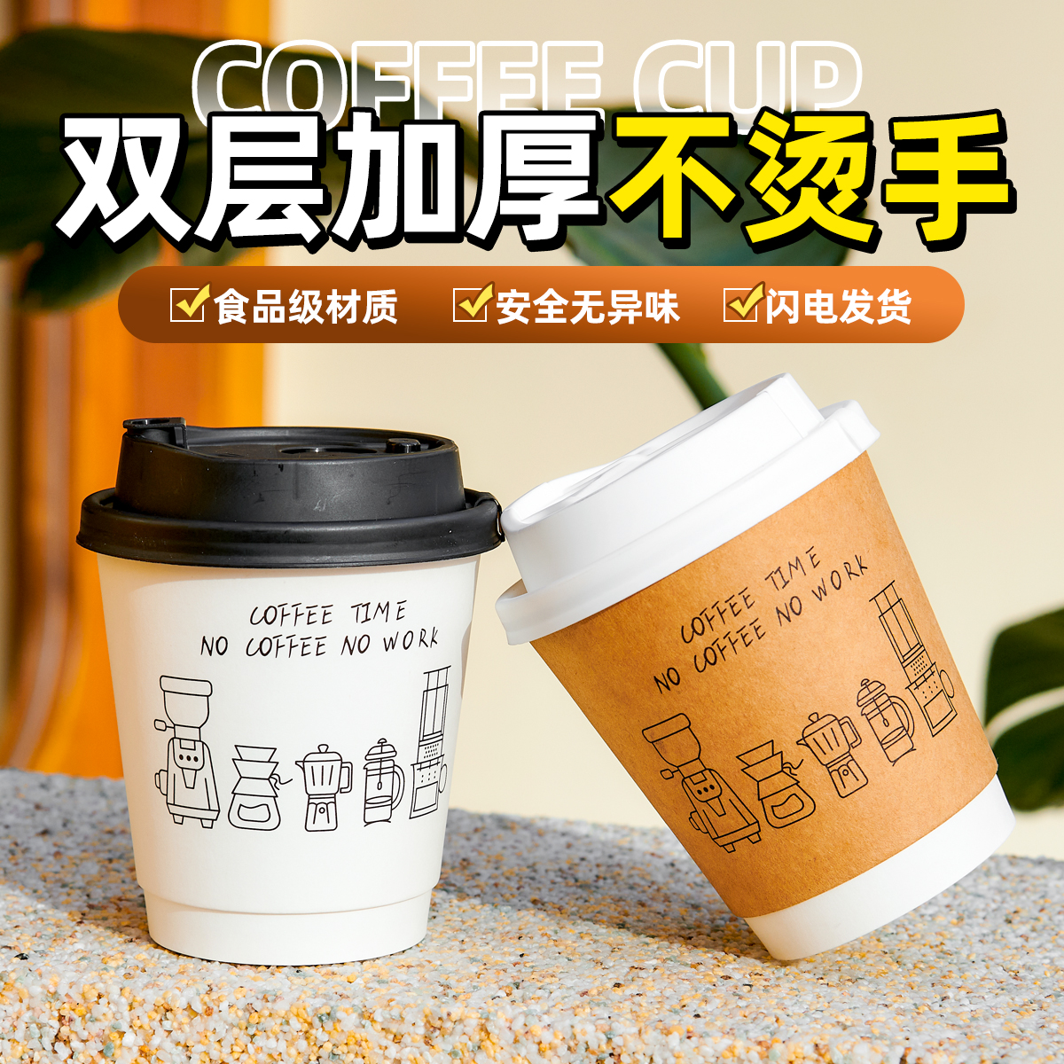 90口径双层一次性咖啡杯热饮奶茶豆浆纸杯子商用加厚带盖防漏定制