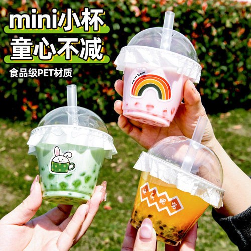 迷你饮料杯mini奶茶杯子一次性咖啡杯带盖自制塑料杯嘟嘟杯胖胖杯