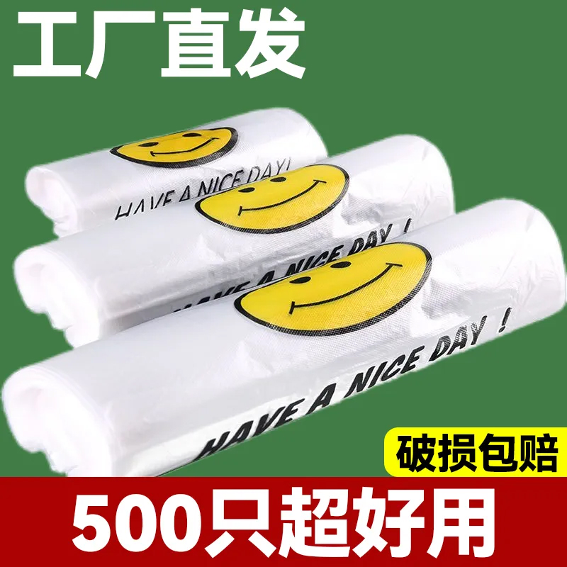 笑脸透明塑料袋商用背心式