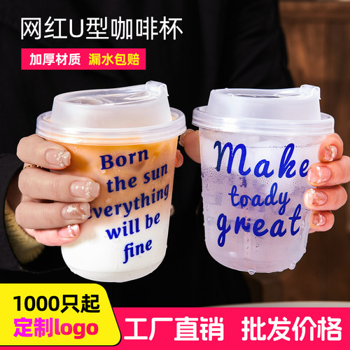 商用一次性U型90口径咖啡杯带盖P