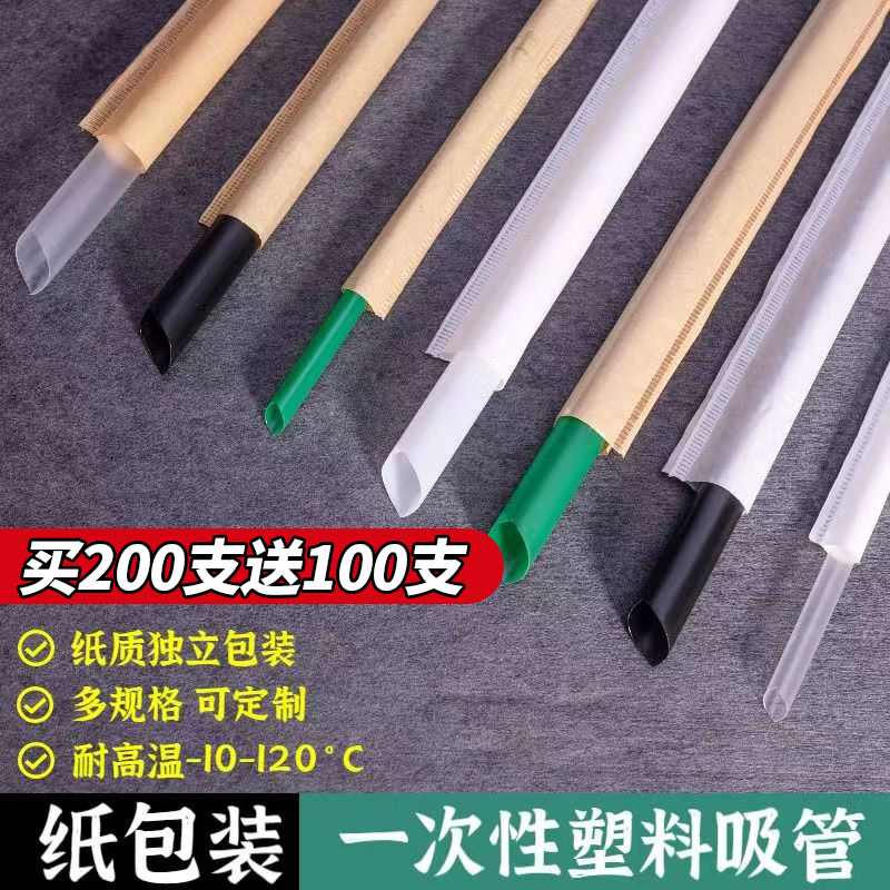 中粗大吸管尖头一次性吸管独立纸包装700ml注塑珍珠奶茶果汁塑料