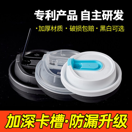 一次性热饮外卖打包通用奶茶杯