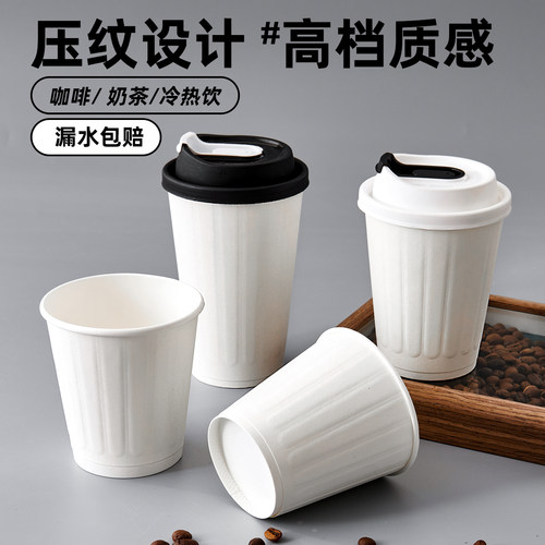 一次性凹凸防烫双层咖啡纸杯个性