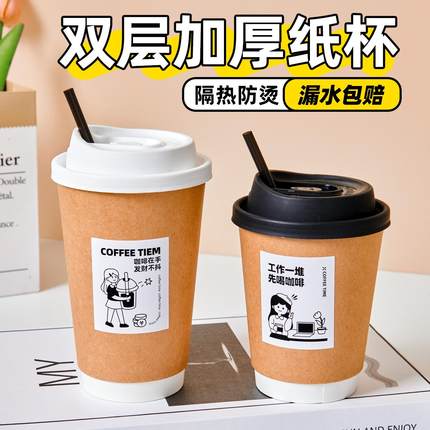 咖啡杯子一次性咖啡杯奶茶纸杯专用外带打包带盖商用热饮定制logo